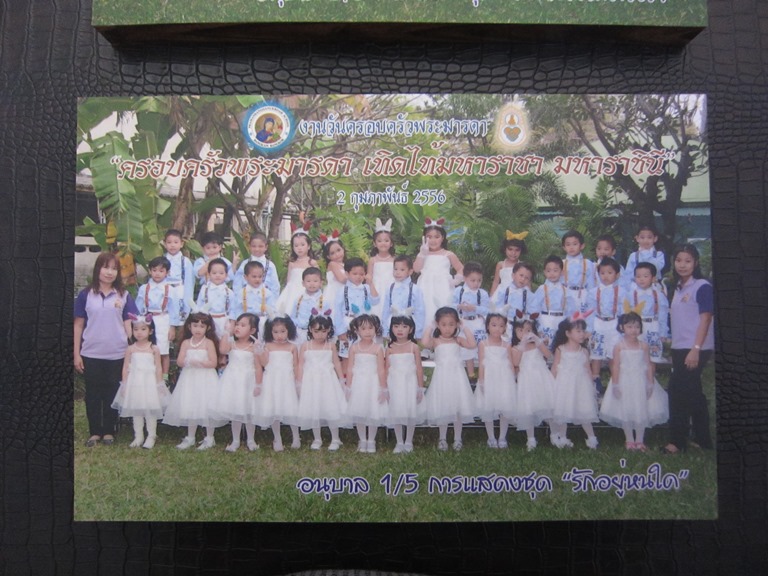 กรอบรูปภาพหมู่นักเรียน